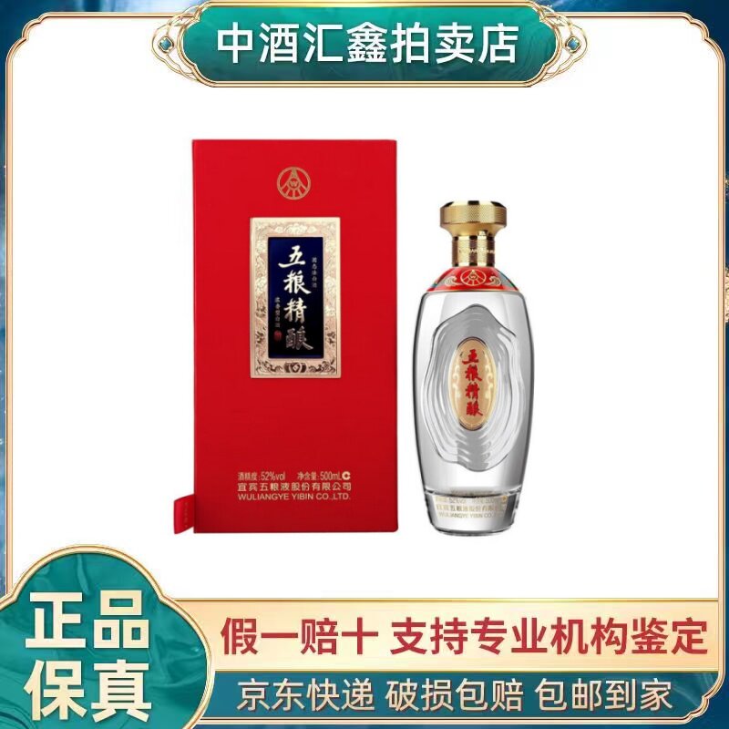 四川剑南春东方红1949 52度浓香型白酒500mL*4瓶送礼收藏评价- 淘宝网