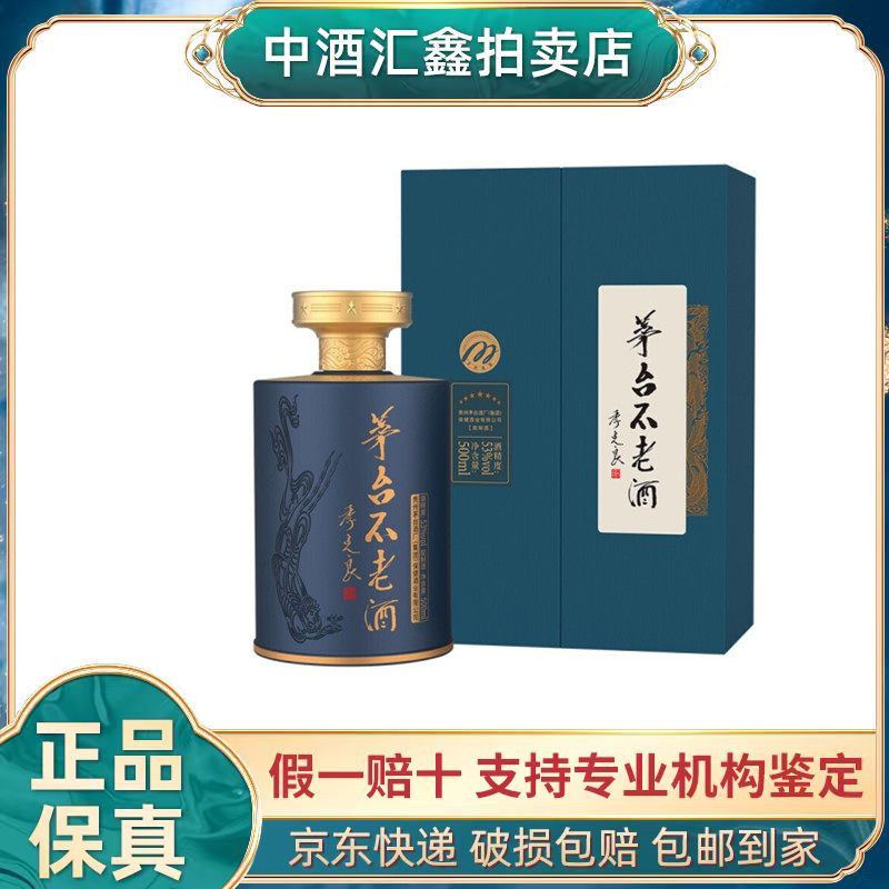 四川剑南春东方红1949 52度浓香型白酒500mL*4瓶送礼收藏评价- 淘宝网