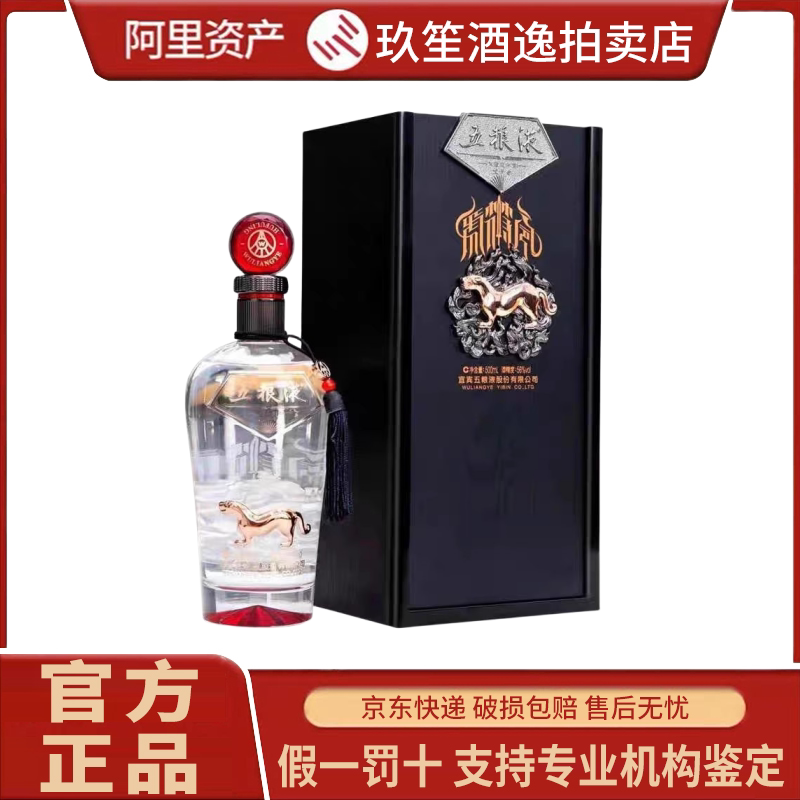 剑南春青铜纪面具版三星堆联名款浓香酒52度500ml*1盒新老款随机评价