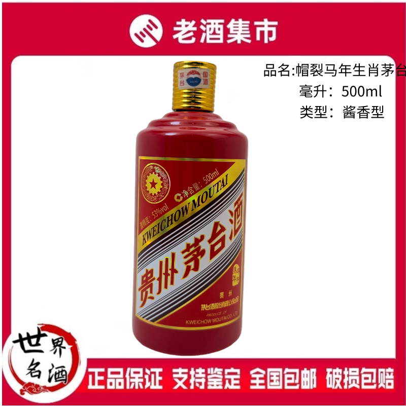 2016年飞天牌贵州茅台酒53度500ml*1瓶盒装酱香型国产白酒#收藏 2016年飞天牌贵州茅台酒53度500ml*1瓶盒装酱香型国产白酒#收藏