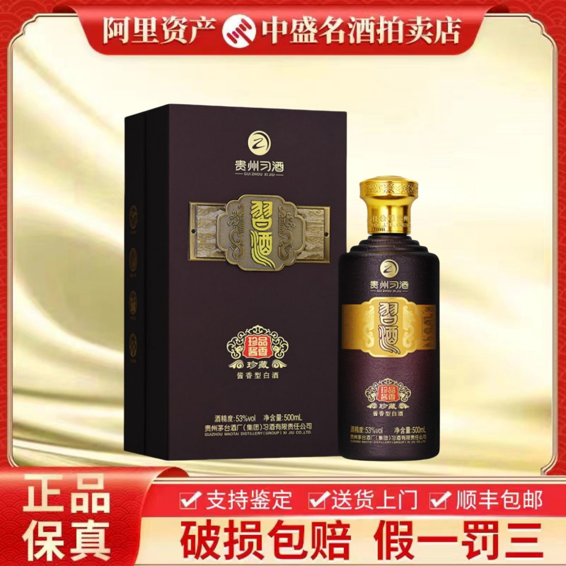 贵州习酒窖藏1988珍品金镶玉53度酱香型白酒500ml*6瓶礼盒装评价- 淘宝网