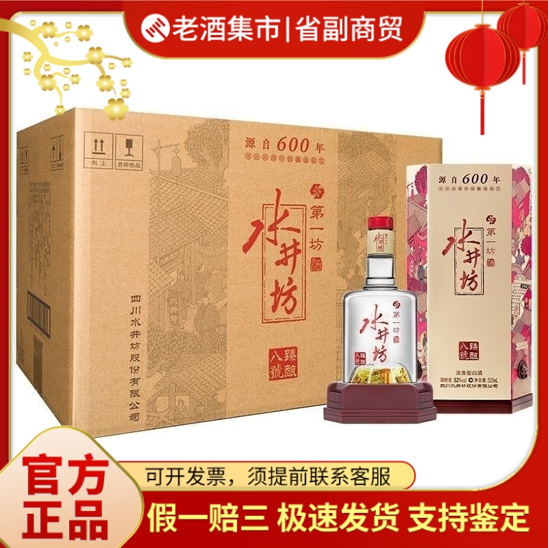 未開封 中国白酒　古井貢酒 年份原浆 古8 425ml 2本セット 未開封 中国白酒 古井貢酒 年份原浆 古8 425ml 2本セット - メルカリ