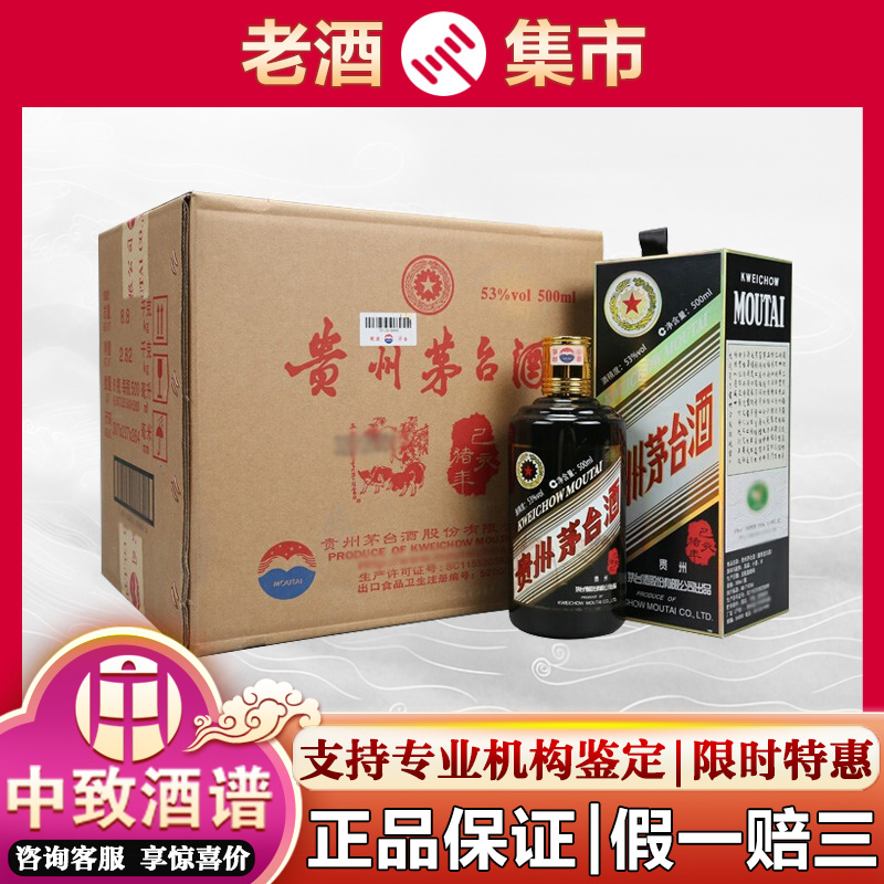 贵州茅台酒2021年精品53度500ml单瓶酱香型白酒评价- 淘宝网