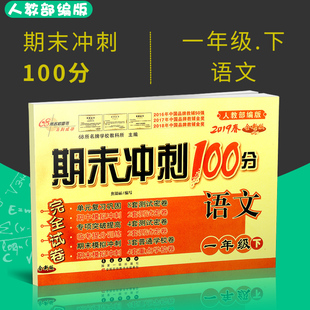 鲁人泰斗一卷通