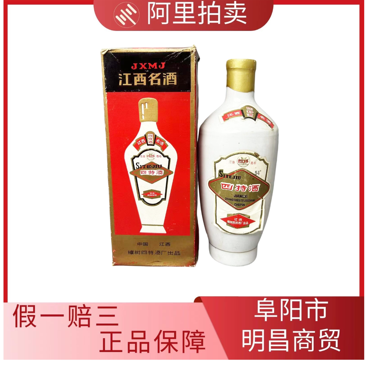2005年珍品贵州茅台酒53度500ML评价- 淘宝网