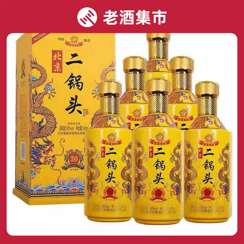 五粮液外交使团使节酒52度500mL*6瓶装浓香型酒新款老款随机发货评价