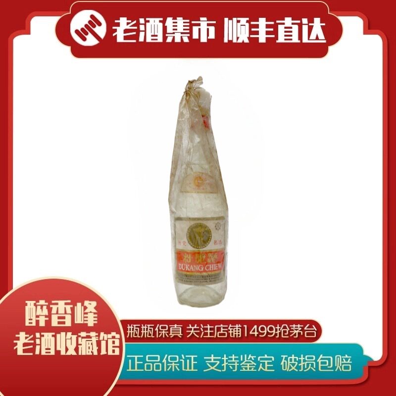 1993年-1995年38度贵州茅台酒飞天/五星红皮铁盖白酒500ml 1瓶评价- 淘宝网