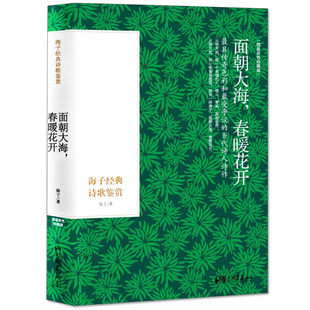 泰戈尔的诗歌诗集正版书籍中国现当代诗歌世界