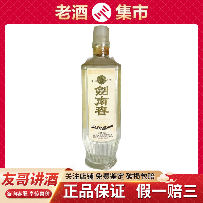 1995-97年红皮铁盖贵州飞天茅台酒43度500ML 酱香型白酒评价- 淘宝网