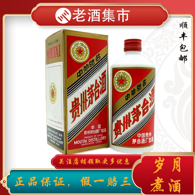 2000年五粮液一帆风顺52度500ML 浓香型白酒评价- 淘宝网