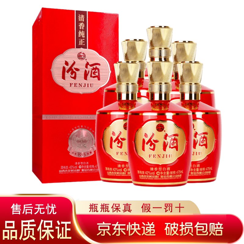 贵州习酒万福祖国万岁酒53度酱香型白酒500ML*6瓶整箱装评价- 淘宝网