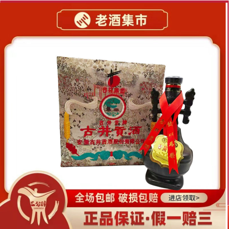 2006年贵州茅台酒53度500ml*瓶酱香型白酒实物拍摄陈年老酒评价- 淘宝网