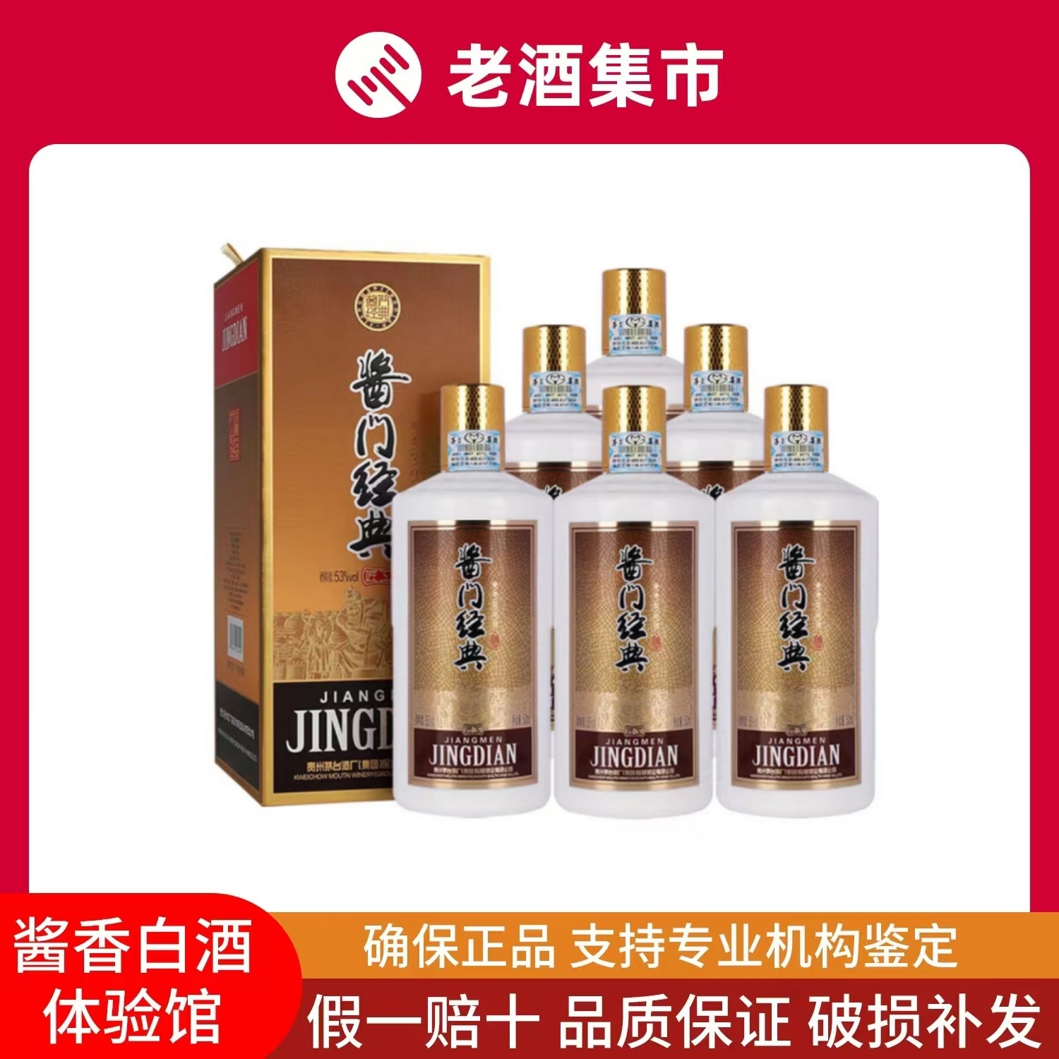 専用AB)貴州茅台集団2018年制 白金迎賓酒52% 500ml*4本