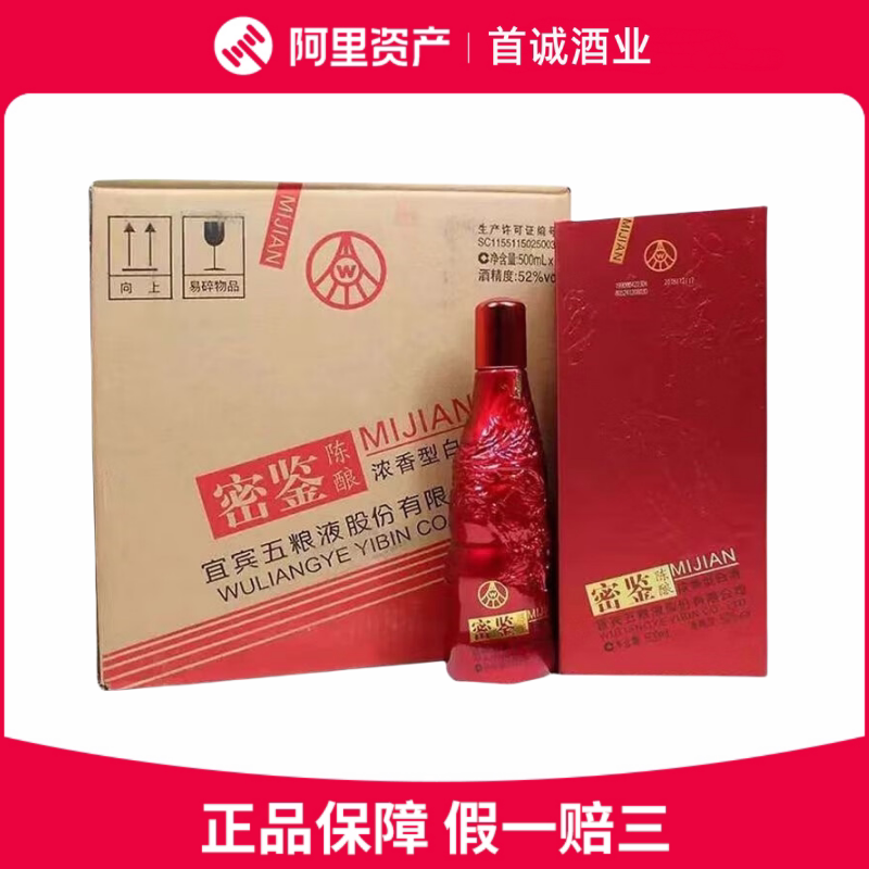 五粮液酿神梅兰竹菊浓香型白酒58度500ml*4瓶整箱装评价- 淘宝网