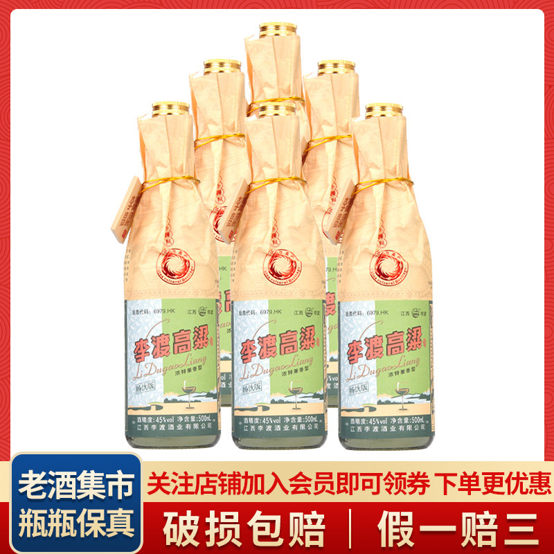 李渡高粱1308 52度500ml简约版浓特兼香型白酒送礼收藏元窖李渡评价- 淘宝网