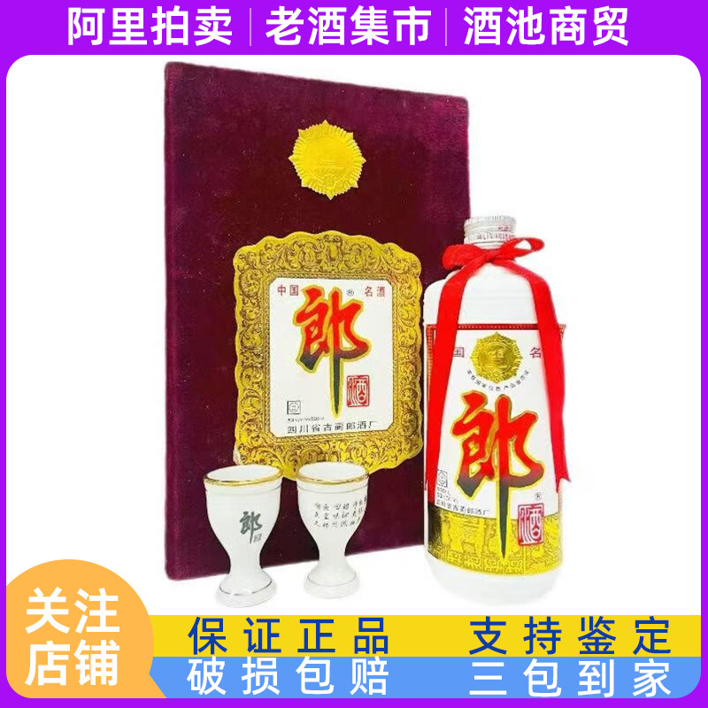 约1976年贵州茅台酒大飞天53度540ml 酱香型白酒老酒收藏评价- 淘宝网