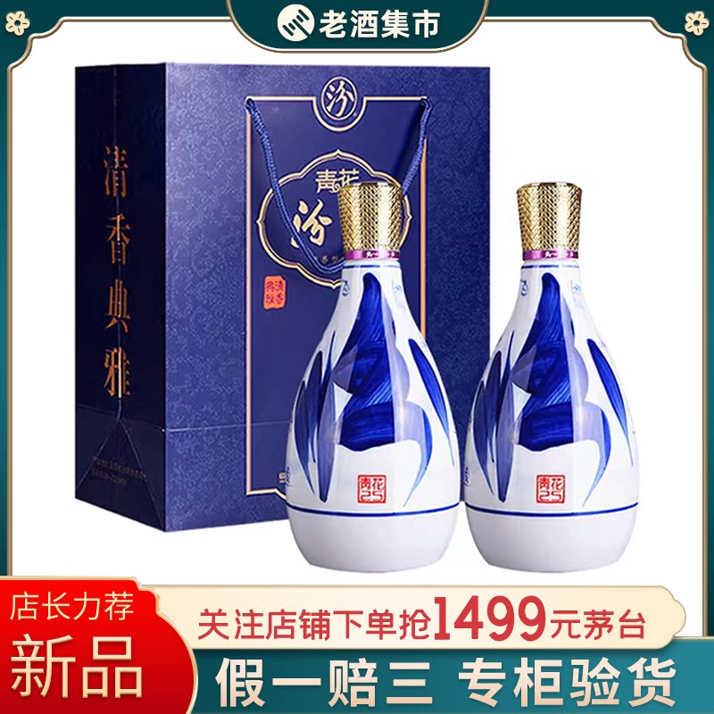 山西杏花村汾酒青花25 清香型42度475ml 整箱白酒纯粮固态收藏Z评价- 淘宝网