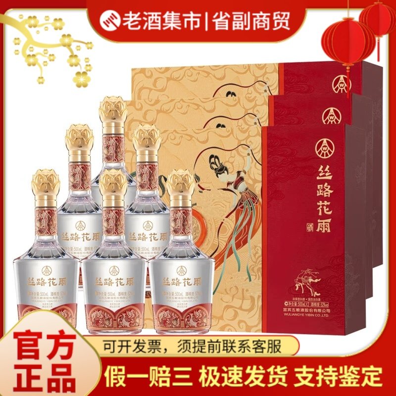 古20 年份原浆 白酒 500mL ×2本セット 安徽古井贡酒股份有限公司 古20