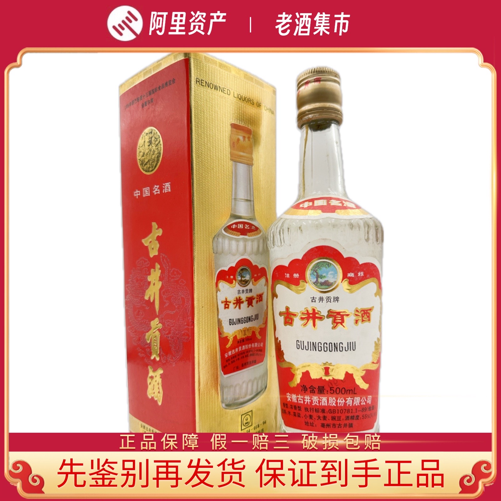2001年辉煌五十年纪念年份酒贵州茅台酒53度酱香型白酒500ML1瓶评价- 淘宝网