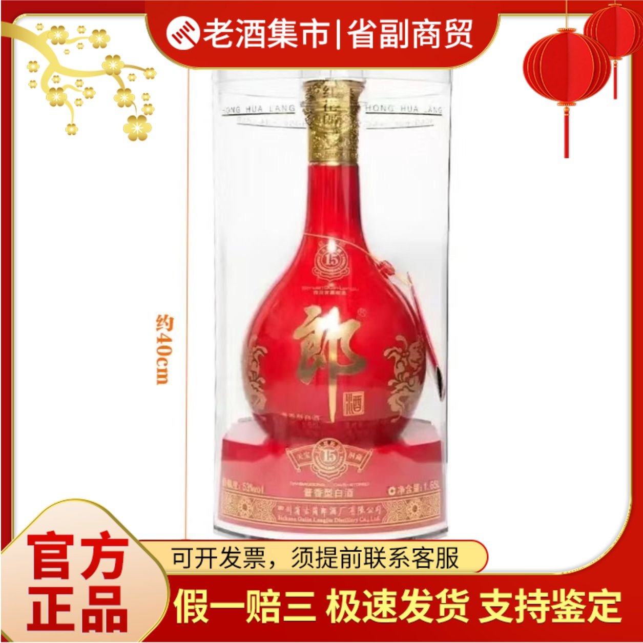 华茅传承1862 53度酱香型白酒500ml*1瓶高端商务年份随机评价- 淘宝网