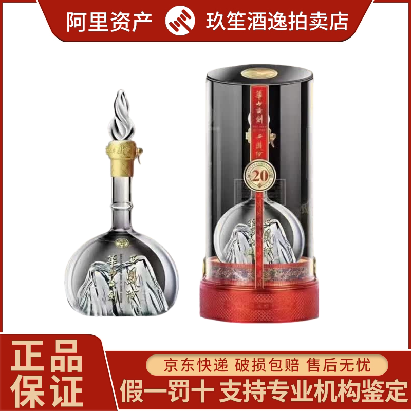 剑南春青铜纪面具版三星堆联名款浓香酒52度500ml*1盒新老款随机评价