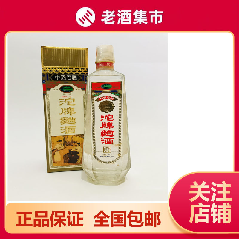 五粮液52度500ml 长城铁盖(1995年) 浓香型白酒陈年老酒【价格