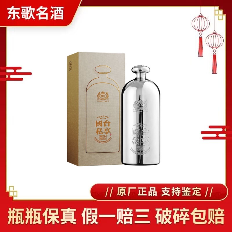追加値下　GUOTAI 国台 龙酒 53%vol 酱香型白酒 500ml GUOTAI 国台 龙酒 53%vol 酱香型白酒 500ml - メルカリ