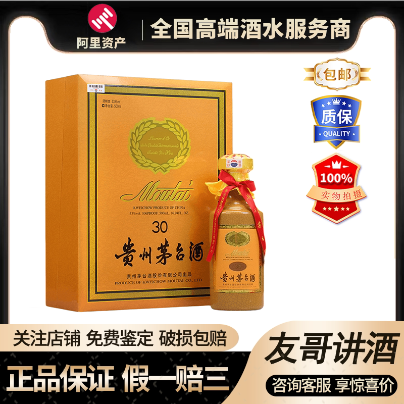 1982年52度500ML五粮液(新老包装随机发货)评价- 淘宝网