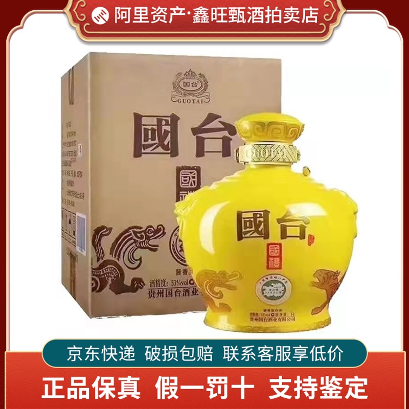 【2023年】中国白酒(52度 年份原浆香古20年) 古井贡酒礼盒 500ml） 古井贡酒年份原浆古20 浓香型白酒52度500ml*4瓶方箱装（内含袋