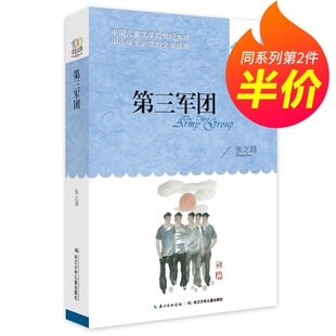 军团战争赞助11