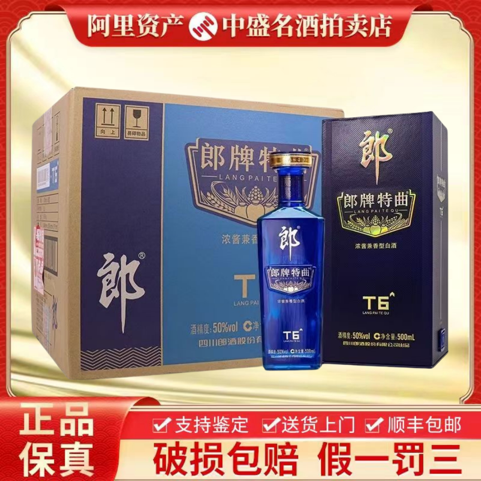 贵州茅台集团茅台不老酒七星53度酱香型配制酒500ml单瓶装评价- 淘宝网