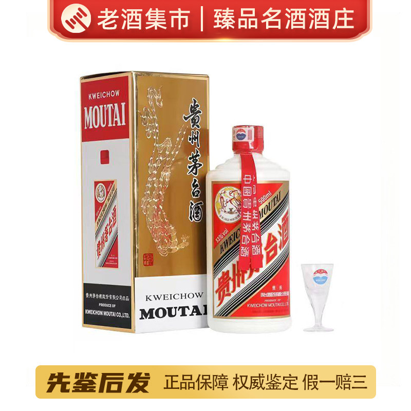 2021年贵州茅台酒（辛丑牛年）生肖茅台53度500ML酱香型白酒1瓶评价- 淘宝网