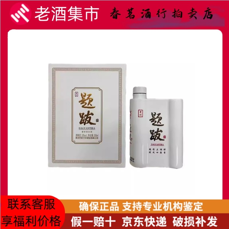 GUOTAI 国台 龙酒 53%vol 酱香型白酒 500ml 追加値下 GUOTAI 国台 龙酒 53%vol 酱香型白酒 500ml