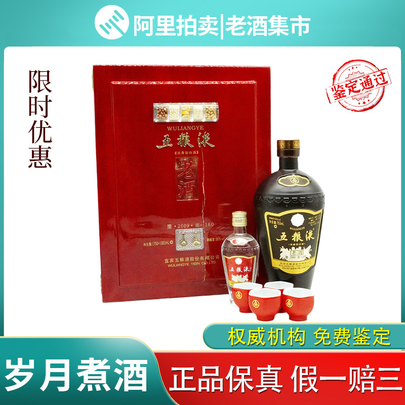 2000年五粮液一帆风顺52度500ML 浓香型白酒评价- 淘宝网