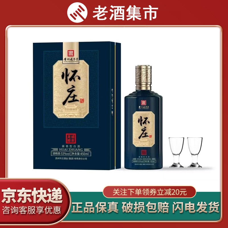 上海闪送】七宝熊猫酱香型白酒53度500ml限量纪念款单瓶装评价- 淘宝网