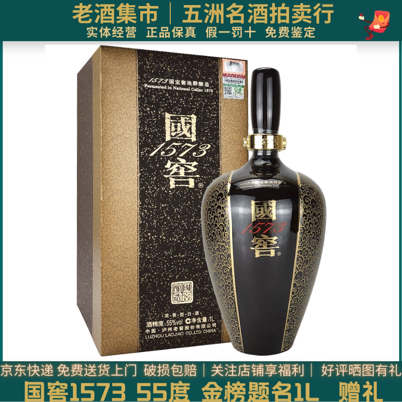 剣南春 青銅紀 面具版 三星堆博物館 52% 中国酒 白酒 五粮液 貴州茅台酒 剑南春三星堆青铜纪52度500ml*礼盒装浓香型白酒2022年收藏评价- 淘宝网