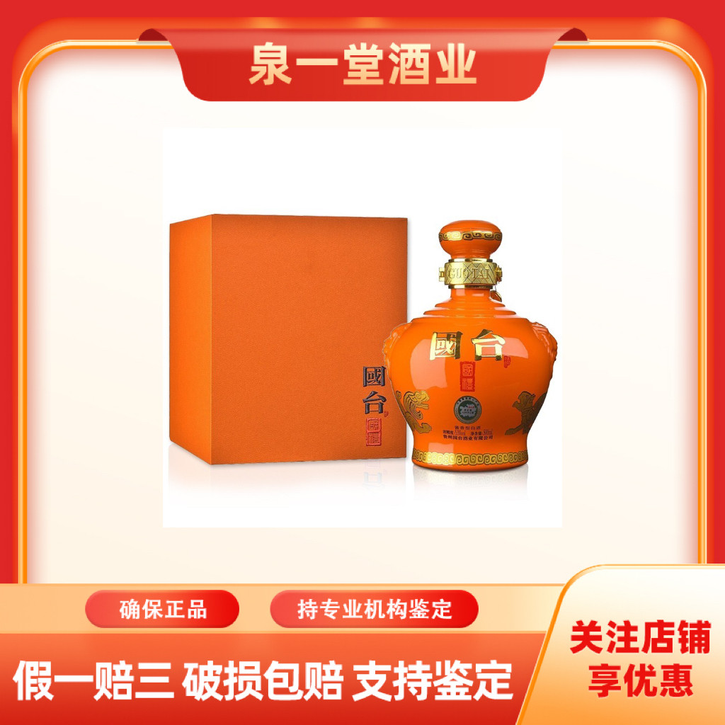 贵州习酒敦煌四祥瑞九色鹿53度酱香型白酒500ml*6瓶整箱装正品评价- 淘宝网