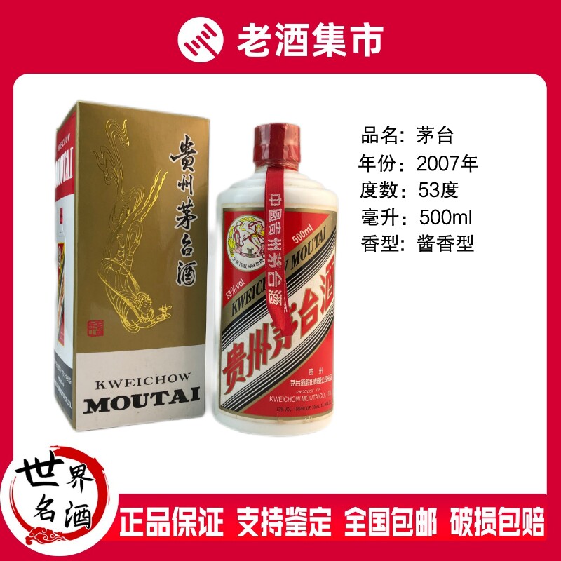 1990年董酒白董59度500ml*1瓶董香型国产高度白酒#收藏自饮评价- 淘宝网