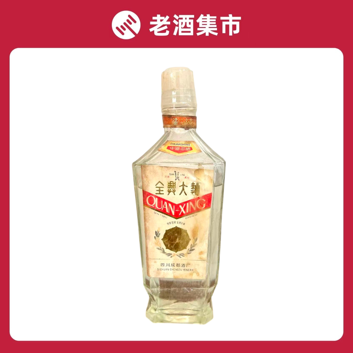 一帆风顺五粮液52度500ml 浓香型白酒【无盒】 少酒不含日期评价- 淘宝网