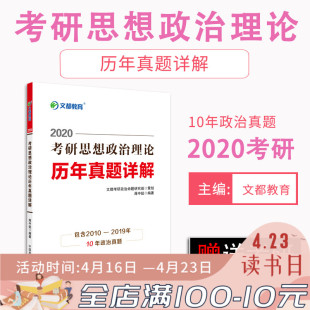 肖秀荣2020考研 红宝书