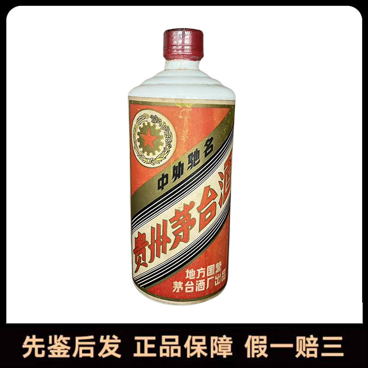 貴州茅台酒　【1996年】　500ml 53% 1996年“珍品”贵州茅台酒(铁盖) 1996 Precious Kweichow Moutai (2 BT50