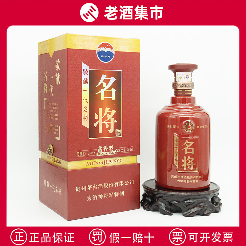 貴州茅台酒 成龍　2012年 酒五星 53％ 未開栓　中国酒(2) 貴州茅台酒 成龍 2012年 酒五星 53％ 未開栓 中国酒(2)