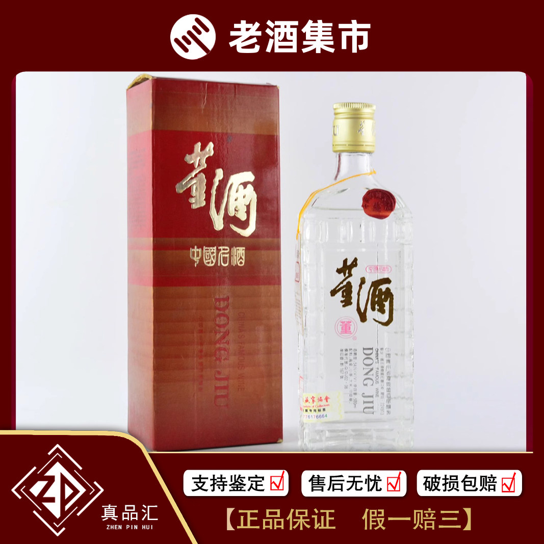 2003年贵州茅台酒珍品53度酱香型老白酒500mL1瓶[真品汇]1-1028评价- 淘宝网