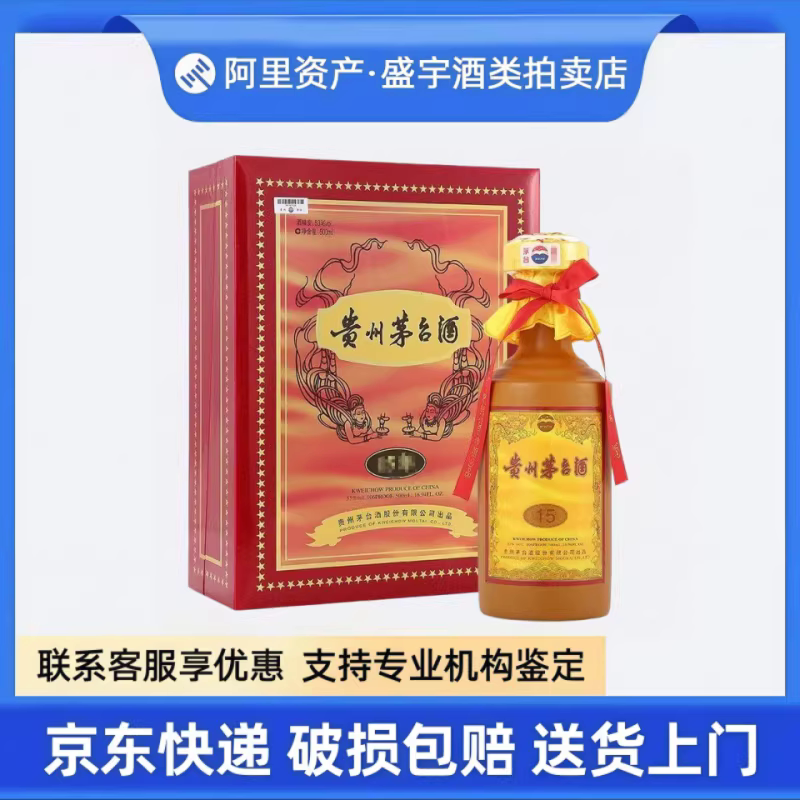 贵州茅台酒不老酒七星53度配制型酒500ml*1瓶礼盒装收藏送礼宴请评价