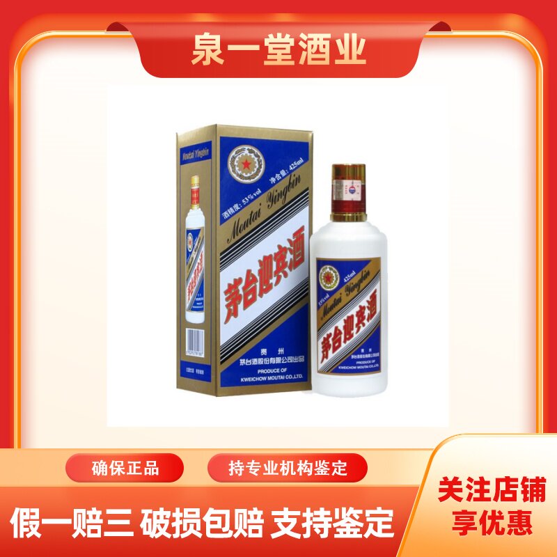 白酒　茅台不老酒七星 53度　500ml，1本 茅台不老酒七星-茅台不老酒七星促销价格、茅台不老酒七星品牌- 淘宝