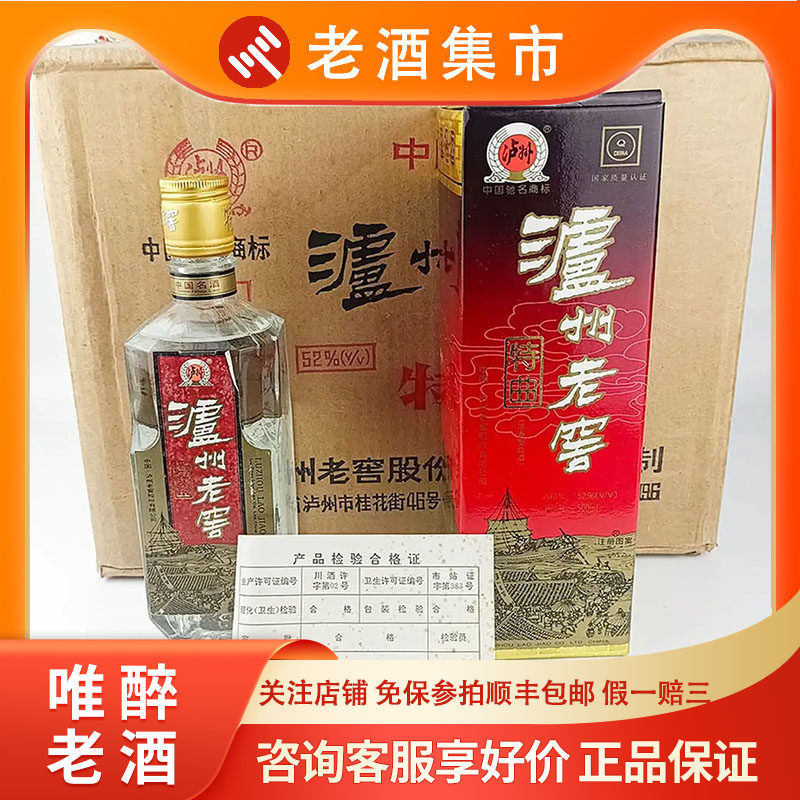 唯醉老酒】1991-1992年长江大桥五粮液52度500ml1瓶酒满花好评价- 淘宝网