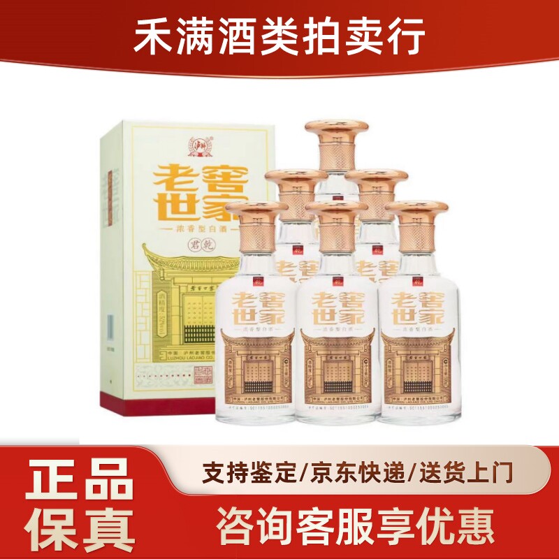 贵州董酒密藏D6 兼香型50度白酒500ml*6瓶整箱纯粮宴请送礼评价- 淘宝网