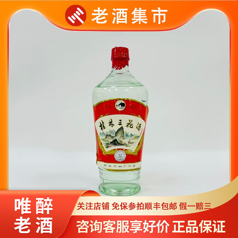 唯醉老酒】2000年一帆风顺五粮液52度500ml1瓶酒花好评价- 淘宝网