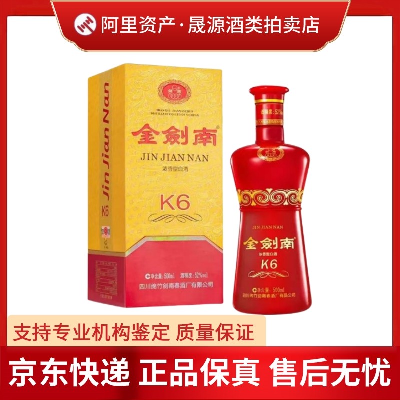 安徽古井贡酒年份原浆古26浓香型52度白酒500mL*1瓶装收藏摆柜评价- 淘宝网