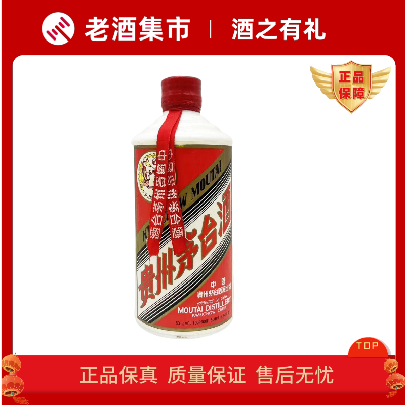 1995年衡水老白干67度480ml 1瓶老白干香型白酒陈年老酒评价- 淘宝网